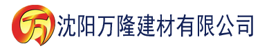 沈阳芭乐视频app下载网址进入下载建材有限公司_沈阳轻质石膏厂家抹灰_沈阳石膏自流平生产厂家_沈阳砌筑砂浆厂家